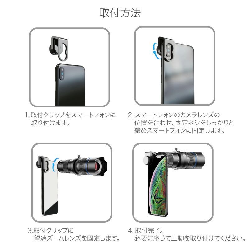 スマホ 望遠水晶体 40倍 Iphone Android 細胞カレンズ ズームレンズレンズ スマホ用向望遠レンズ クリップレンズ スマホ用写真機レンズ レンズ 望遠鏡 スマホ 撮る 小粋ホン 丸薬 ズーム 物量画質 望遠 単眼望遠鏡 単眼鏡 望遠レンズ道具一式 高倍率 倍 30倍 40 30