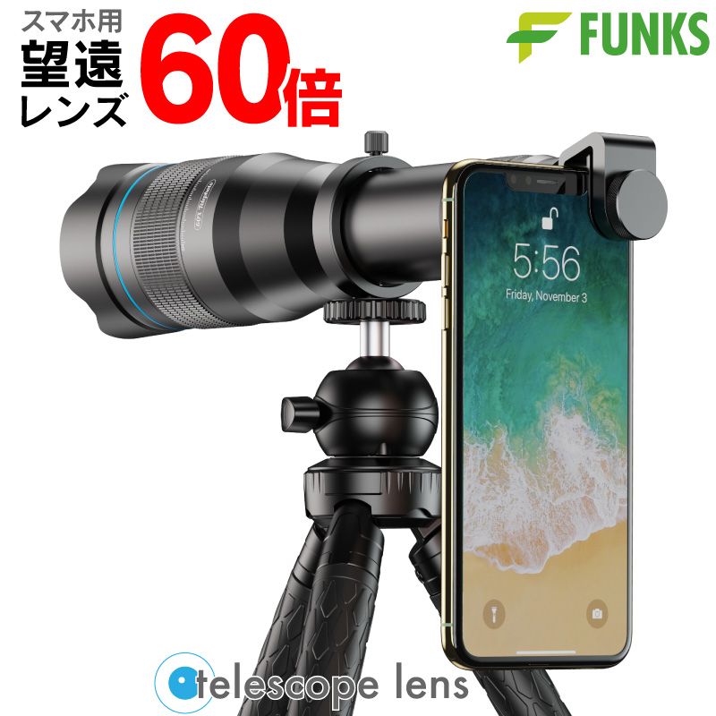 楽天市場 望遠レンズ スマホ 60倍 固定 無料ラッピング 三脚付 最新 高画質 クリップレンズ スマホ スマートフォン タブレット セルカレンズ 望遠 レンズ Iphone6 Iphone 7 Iphone8 Iphonex Iphonexs Xr Iphone11 Pro Iphone12 プレミアムギア