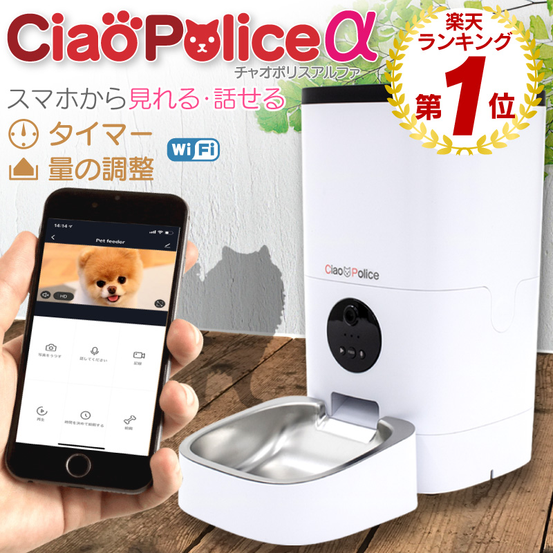 【新品】マルカン犬猫　ＤＡ－３８１オートフィーダーカメラ付 楽天市場】マルカン ペット用オートフィーダーカメラ付 DA-381