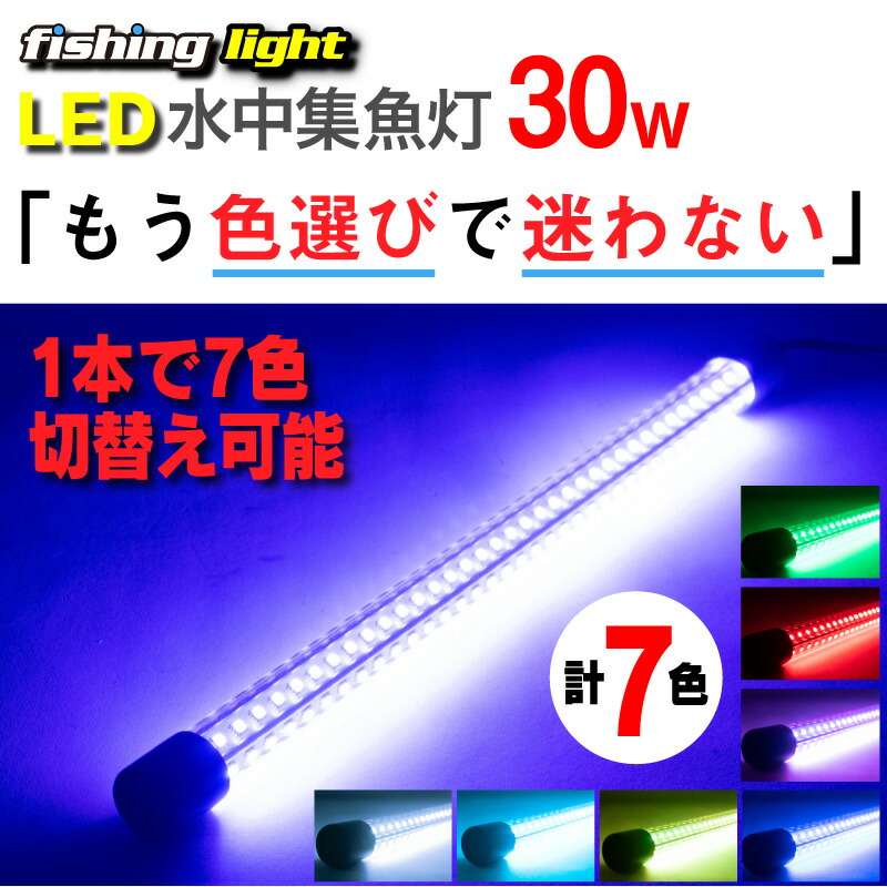 しています LED ユニマットマリン - 通販 - PayPayモール 水中ライト 明るさ5000ルーメン １２V ホワイト るさを -  leandroteles.com.br