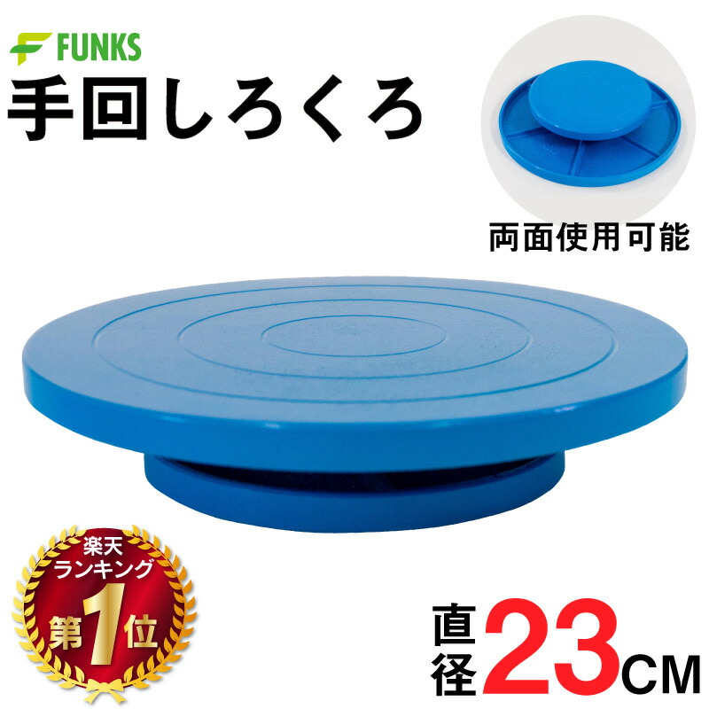 2026年最新Yahoo!オークション -手回しろくろの中古品・新品・未使用