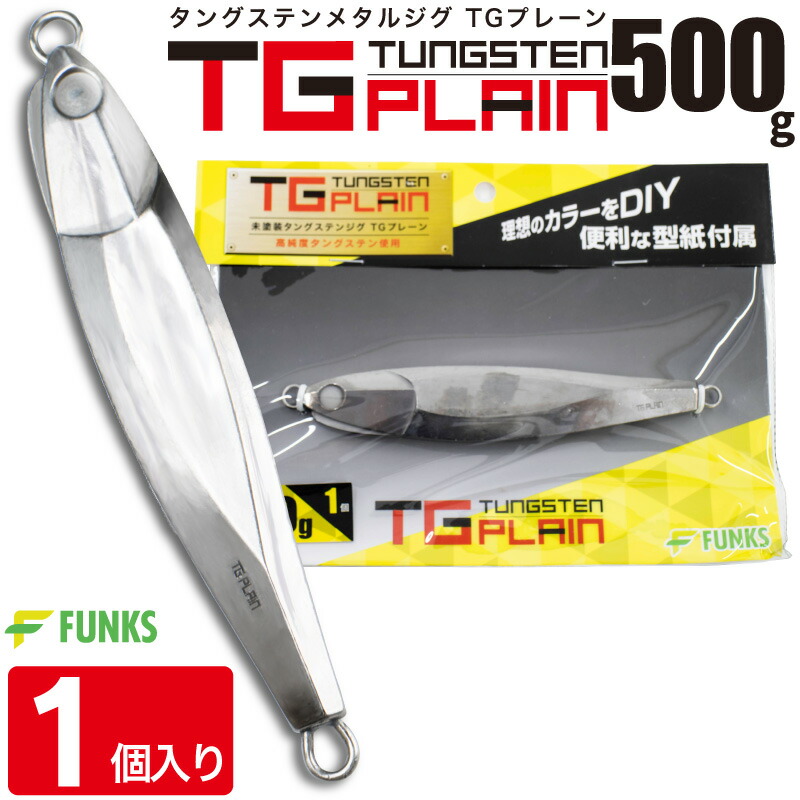 しろん様 リクエスト まとめ商品　ウラシク tg-plain-500_00.jpg