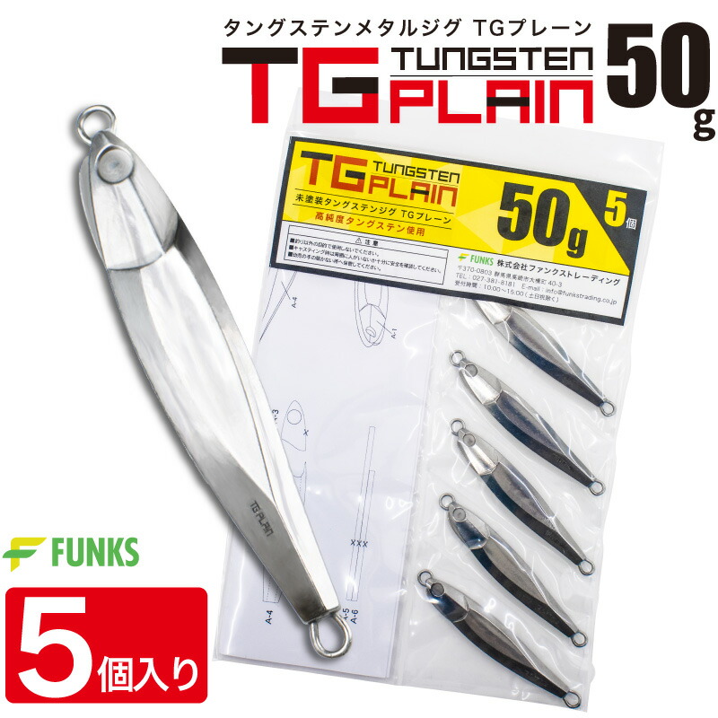 tg-plain-50_00.jpg