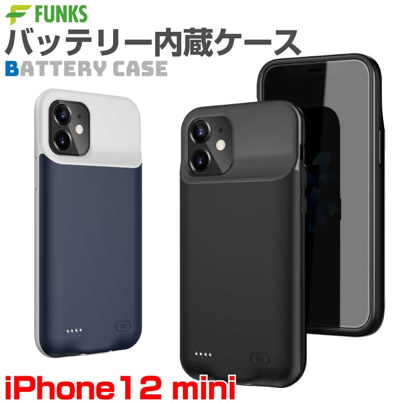 楽天市場】iPhone12 iPhone12pro バッテリー内蔵ケース バッテリー内蔵 