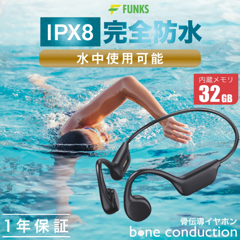 楽天市場】【水中使用可能】骨伝導イヤホン 水泳 完全防水 防水