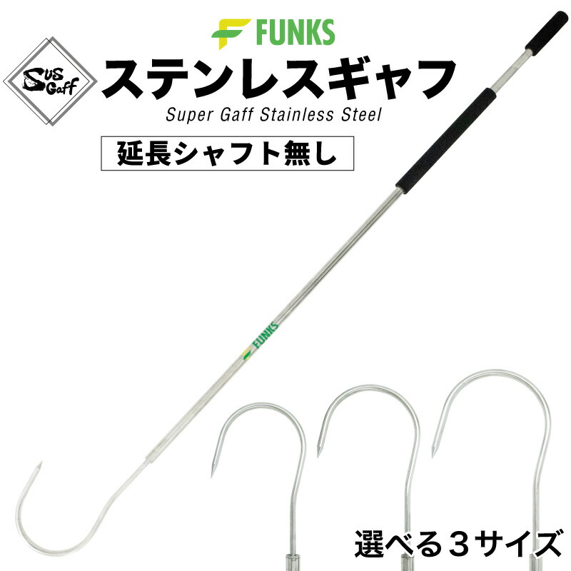 フルフィールド大物ギャフ玉 39 ダイコー フルフィールド 大物ギャフ玉 39/H164L 磯竿 タモの柄