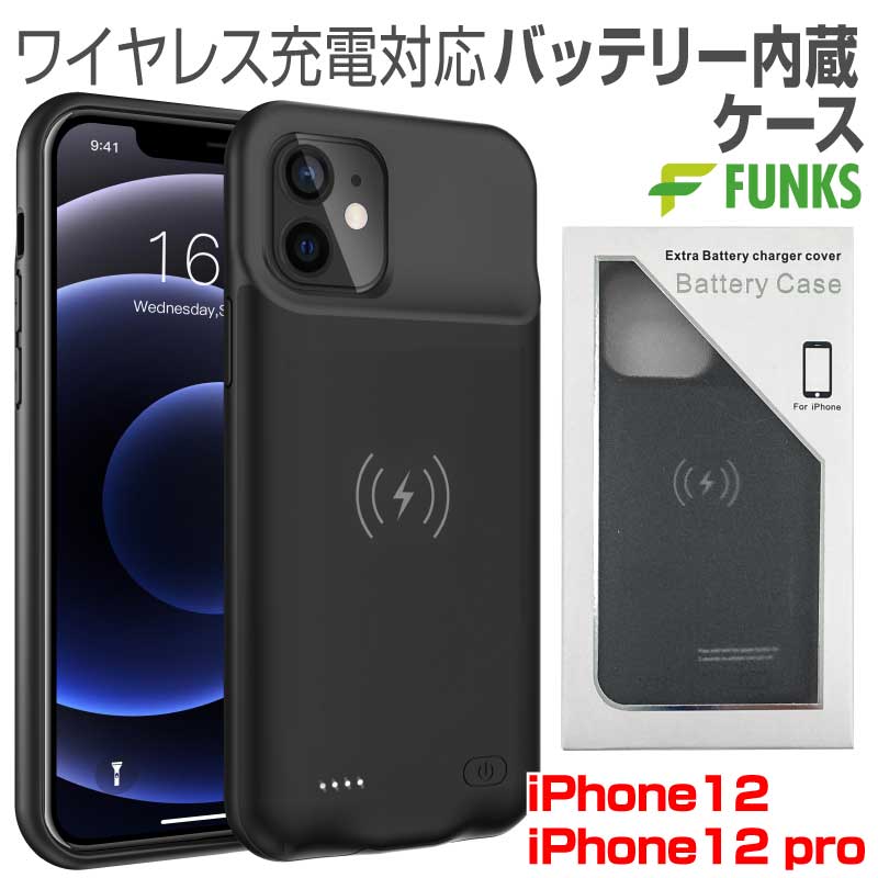 楽天市場】iPhone12ProMax バッテリー内蔵ケース MagSafe 無線充電 