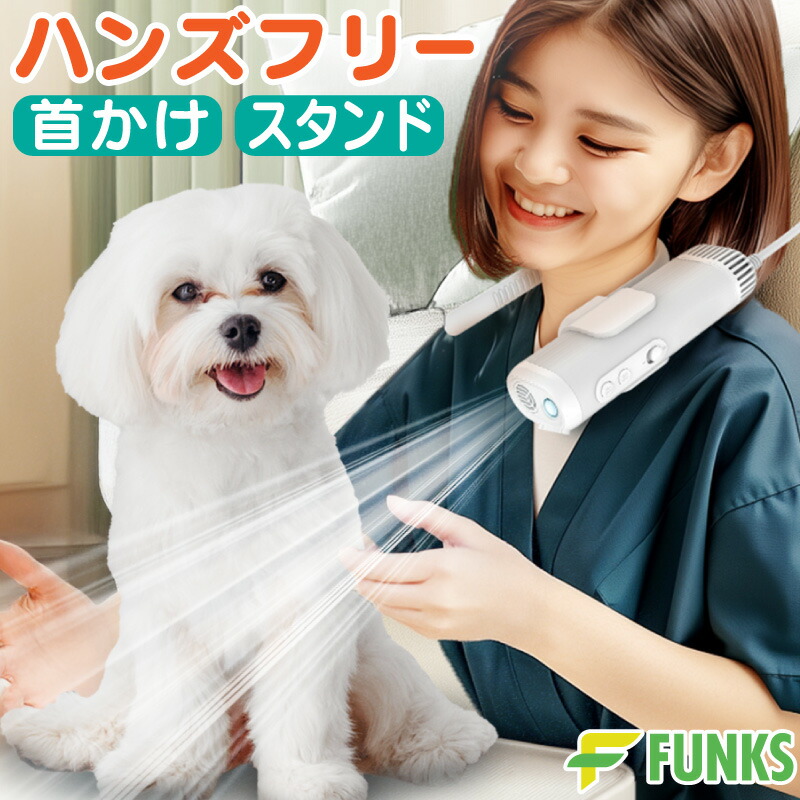 【一年引き請ける】 愛玩動物 ドライヤー ハンズフリー 静音 首かけ 照明ランプ 速乾 愛玩動物ドライヤー いけ図々しい量 5体温合わせる 3風量合わせる 犬用 猫用 犬 猫 愛玩動物用 首掛け 大型犬 中型犬 小型犬 低耳障りな音 さし引くイオン 軽さ 無償性御手手 ドライヤー保持者 切り調える