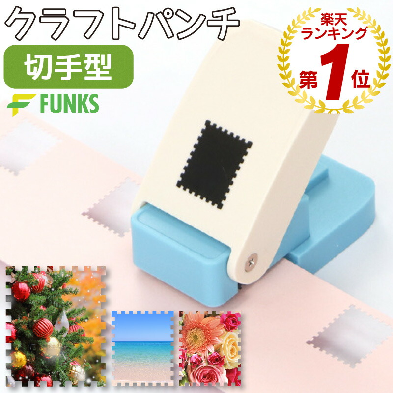 楽天市場】クラフトパンチ 正方形 1インチ 穴あけパンチ スクエア 25mm