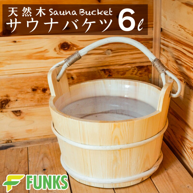 KOLO SAUNA BUCKET 2 / コロ サウナ バケツ 2 楽天市場】KOLO SAUNA BUCKET 2 コロ サウナ バケツ 2【正規品
