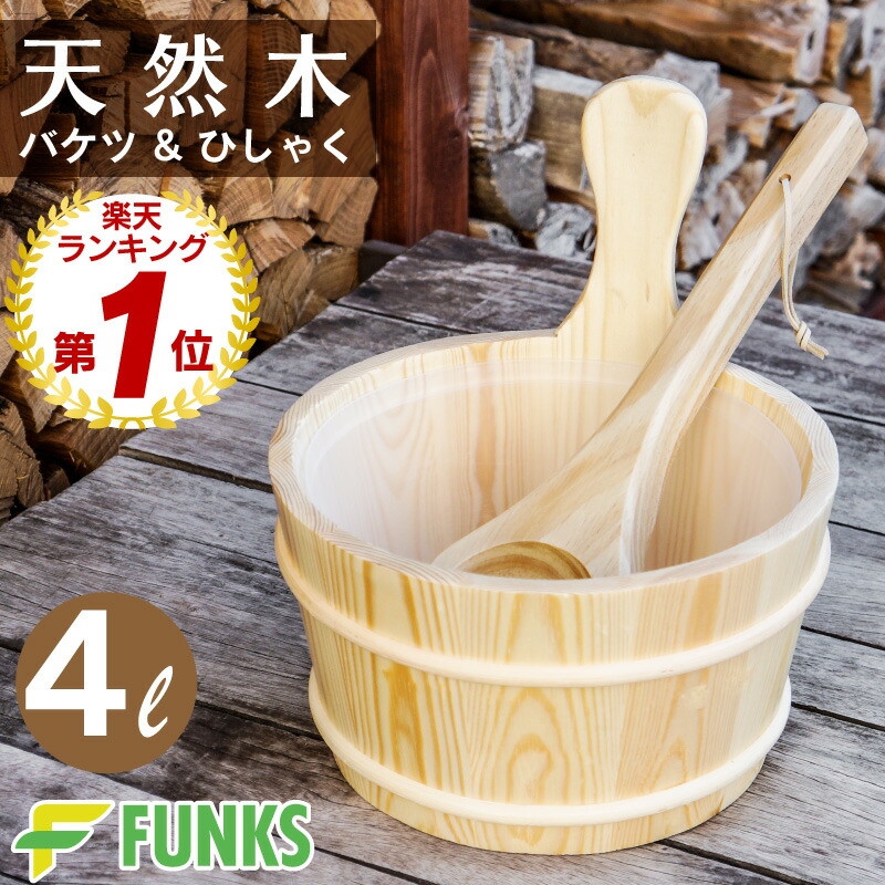KOLO SAUNA BUCKET 2 / コロ サウナ バケツ 2 KOLO SAUNA BUCKET 2 / コロ サウナ バケツ 2│ UPI ONLINE STORE