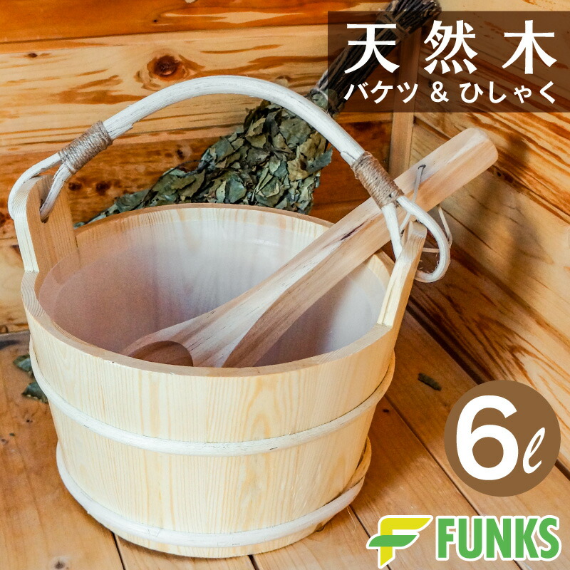 楽天市場】KOLO SAUNA BUCKET 2 コロ サウナ バケツ 2【正規品