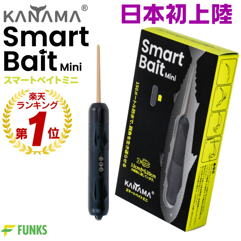 KANAMA Smart Bait Pro カナマ スマートベイト プロ 新品 Amazon.co.jp: 正規販売店 KANAMA スマートベイト プロ Smart
