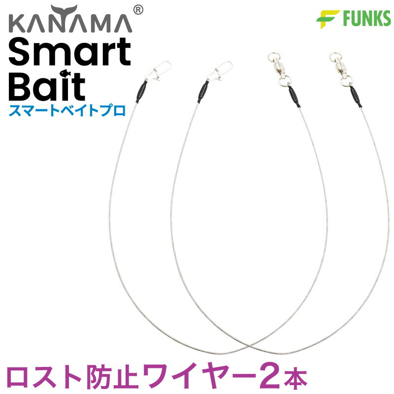 Kanama スマートベイト Pro