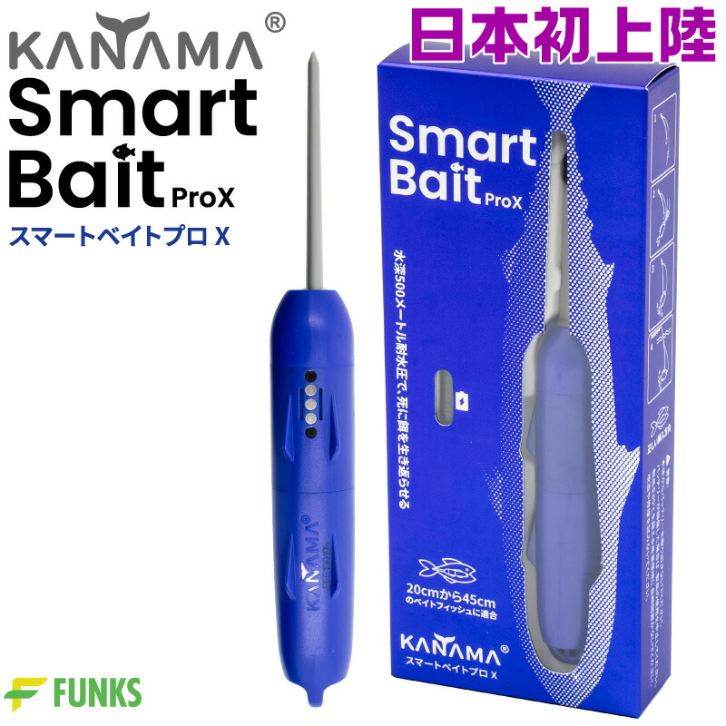 楽天市場】【日本初上陸！正規販売店】KANAMA スマートベイト