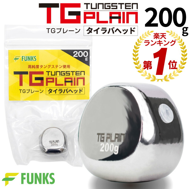 tg-tairaba-200_00_.jpg