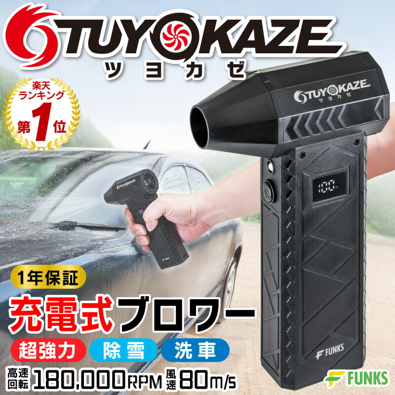 楽天市場】【メーカー公式】【一年保証】洗車 ブロワー 小型 強力 充電