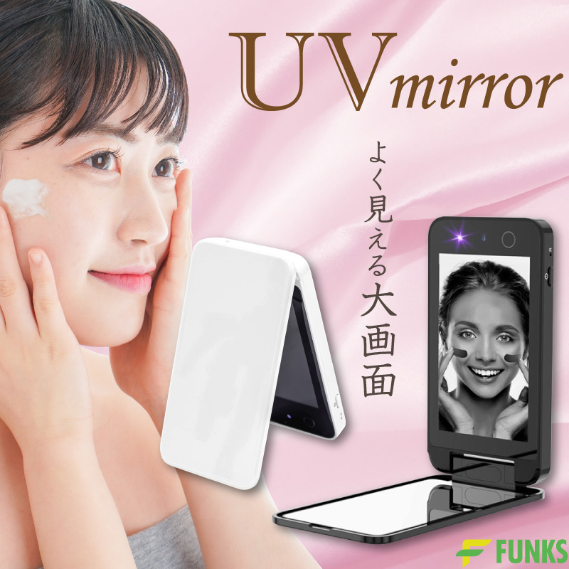 Hansong UVチェックミラー Amazon.co.jp: Hansong UVチェックミラー 日焼け止めを検出する