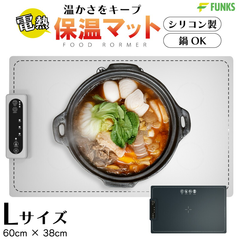 楽天市場】【期間限定価格】【1年保証】食品保温プレート シリコン製