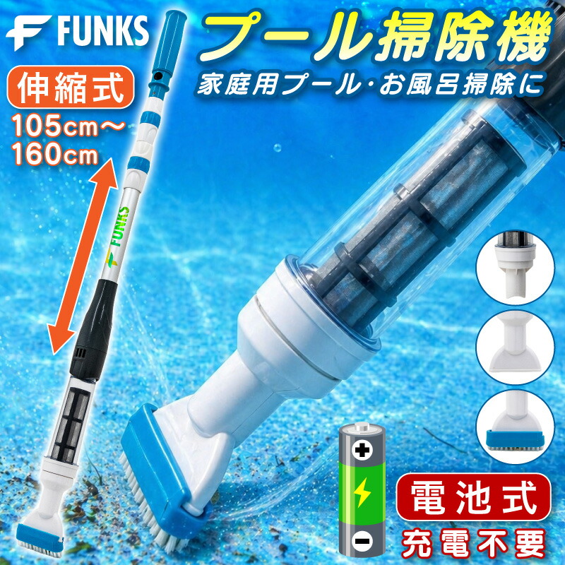 【一年引き受ける】スウィミングプール掃き出す機 蓄電池式 伸縮式 手持ち式 スウィミングプール洗浄剤 水中掃き出す機 電動 軽さ 小型 豪然たる コードレス 掃き出す機 お風呂掃き出す 池 掃き出す 低騒々しい音 単三蓄電池 大型スウィミングプール 身寄り用 ゴミ吸いあげる 取りくずす ビニールスウィミングプール 折りたたみ スパ用 真空掃除機 雨合羽 バキューム
