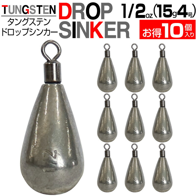 894円 ショッピング 1 2oz 15g4号 タングステン ドロップシンカー スイベル式 ナス型錘 ナス型オモリ ドロップショットシンカー  フリリグシンカー ダウンショットシンカー なすがたおもり 2オンス ナス型おもり錘 TG タングステンシンカー