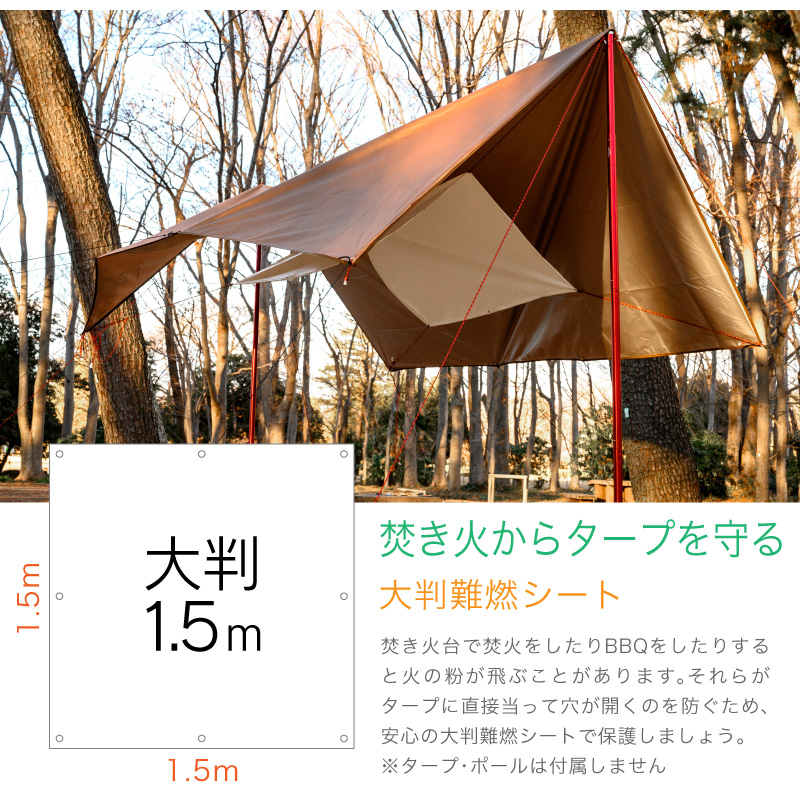 1 5mx1 5m 焚き火 タープ 保護用 難燃タープ ロープ 自在金具付 難燃シート q 高防火性能 焚き火タープ 焚き火用 耐火 防火 焚火 焚火タープ Takibi バーベキュー 保護マット 保護 防護 難燃 不燃 防炎 シート Tarp キャンプ