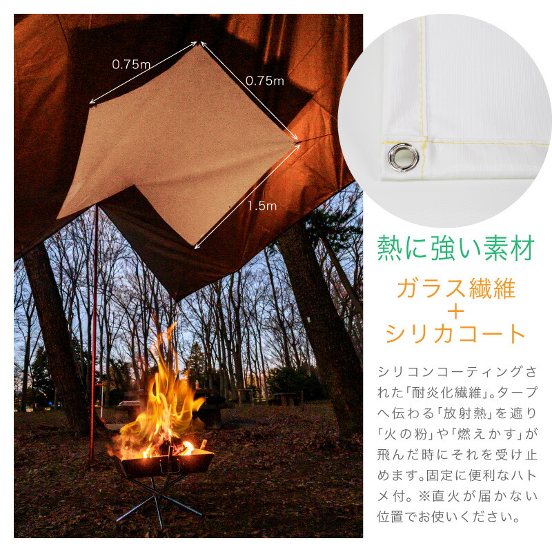 1 5mx1 5m 焚き火 タープ 保護用 難燃タープ ロープ 自在金具付 難燃シート q 高防火性能 焚き火タープ 焚き火用 耐火 防火 焚火 焚火タープ Takibi バーベキュー 保護マット 保護 防護 難燃 不燃 防炎 シート Tarp キャンプ
