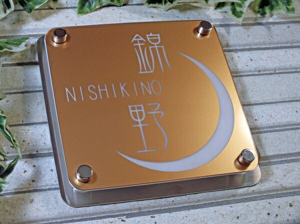表札 ステンレス 戸建 おしゃれ 立体タイプ【ゴールド】 サイズ140mm×140mm（マンション/機能門柱/貼付け/正方形/立体的//ポスト/ゴールド）