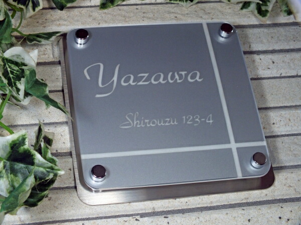 表札 ステンレス 戸建 おしゃれ 立体タイプ 【シルバー】 サイズ140mm&times;140mm（マンション/機能門柱/貼付け/正方形/立体的/ポスト/シルバー）｜表札の卸屋さんふれあいガラス工房