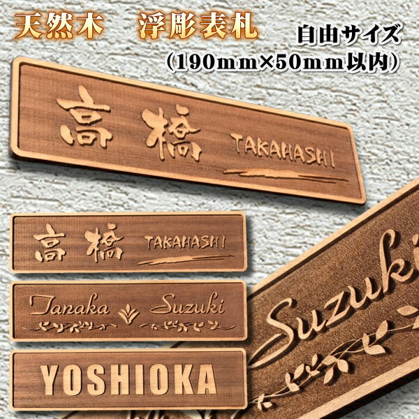 Amazon.co.jp: 表札 木製 ヒバ 150角 浮き彫り 白 おしゃれ
