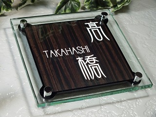 表札戸建 玄関 門柱 150mm×150mm ギフト プレゼント 贈り物 新築祝い 05P01Oct16