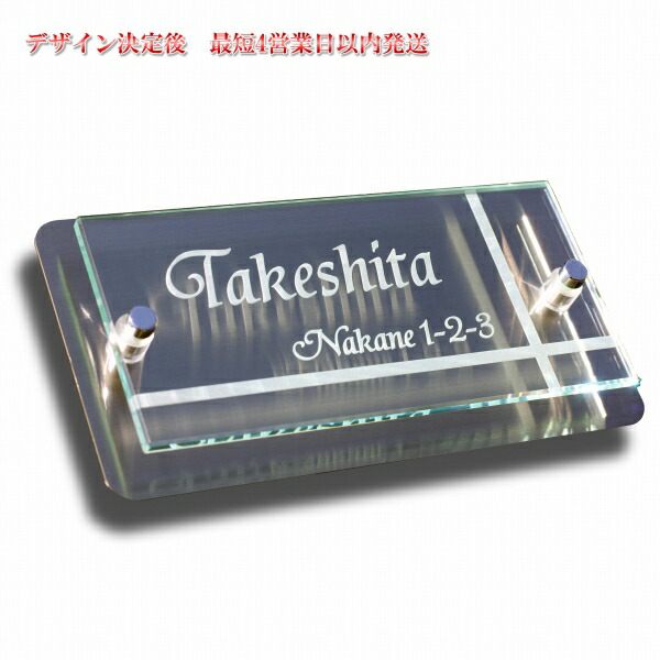 看板ひょうさつ 最短送りとどける4取り引き日以内で送りとどけるいたします。【貨物輸送無料】矩形手合い【210mm×110粍】硝子看板をうしろ側から深々刻みつけるして仕上げます。戸建やアパルトマンなどに一般受け【ステンレス鋼看板/戸建看板/２一家看板/郵便うけ/役立つこと門ばしら看板】