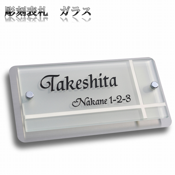 楽天市場】表札 送料無料！ ポスト・機能門柱表札 ステンレス表札