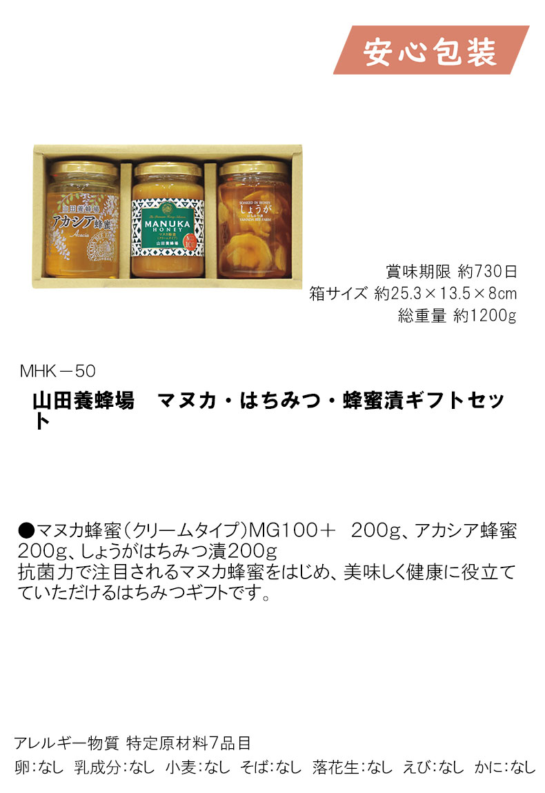 御歳暮 お歳暮 おすすめ 山田養蜂場 マヌカ はちみつ 蜜漬贈答尊厳さ仕かける 料理品 ジャム はちみつ ご挨拶 内祝い 嫁入り 伝送 Nogap Com Br