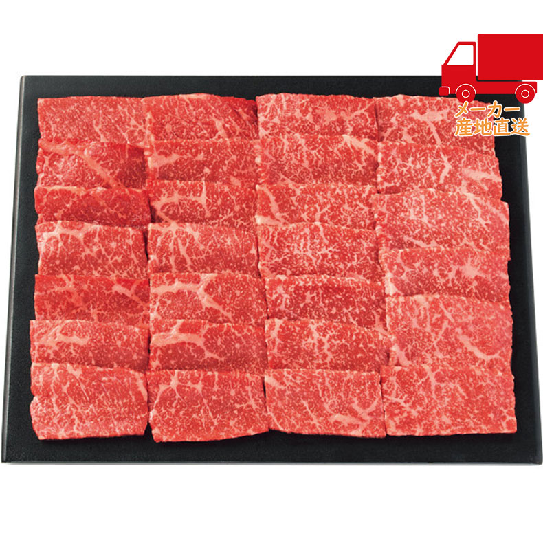 【送料無料 1万円以上】お中元 御中元 夏ギフト 送料無料 ギフト神戸牛　モモ　焼肉用（計400ｇ）食料品 肉加工品｜ギフト専門店 ふれあいGift 8,068円