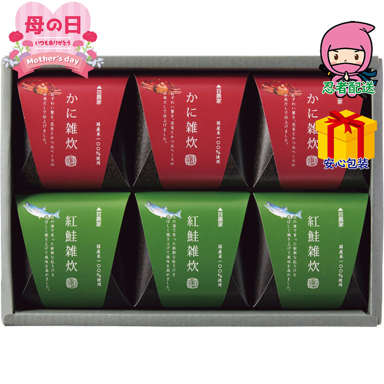 【月間優良ショップ獲得】【送料無料 5980円以下】【母の日専用】百農家　海鮮雑炊詰合せ食料品
