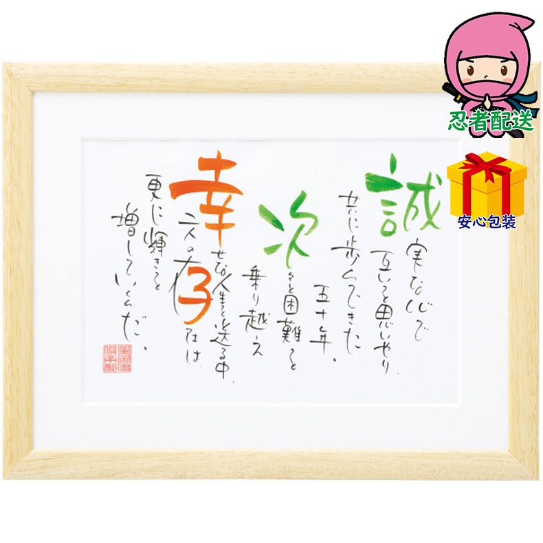 【月間優良ショップ獲得】母の日 花以外 2026 【送料無料 1万円以上】 春ギフト プレゼント 卒業 入学 就職 新生活 ネームインポエム 2人用Ａ4タイプ（お名入れ）室内装飾品 置物 置物