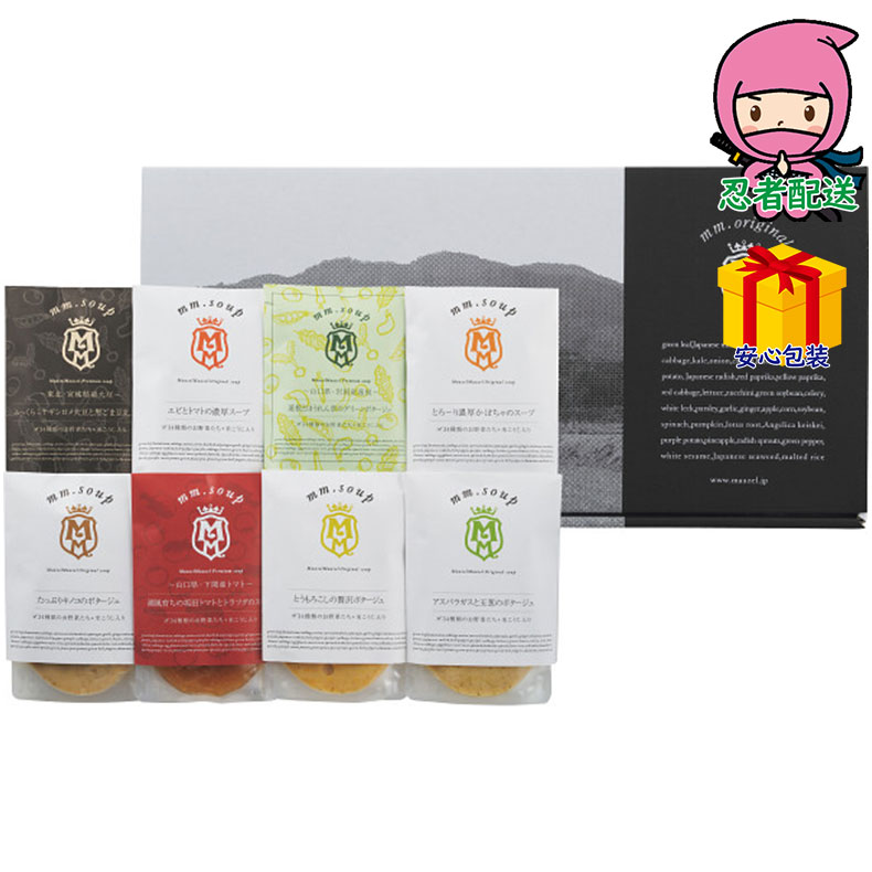 母の日 花以外 2026 【送料無料 5981円以上1万円以下】 春ギフト プレゼント 卒業 入学 就職 新生活 マーゼルマーゼル 野菜34種＆米こうじ入りスープ8種8個ギフト食料品 飲料 多品種セット