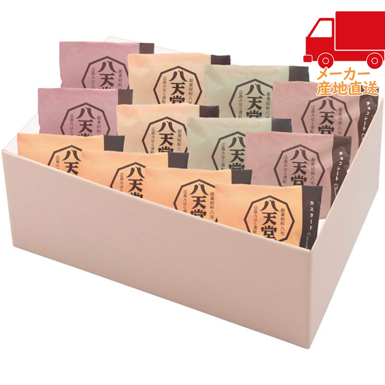 【月間優良ショップ獲得】【送料無料 5980円以下】 春ギフト プレゼント 卒業 入学 就職 新生活 八天堂 くりーむパン12個詰合せ食料品 産直菓子 産直洋菓子