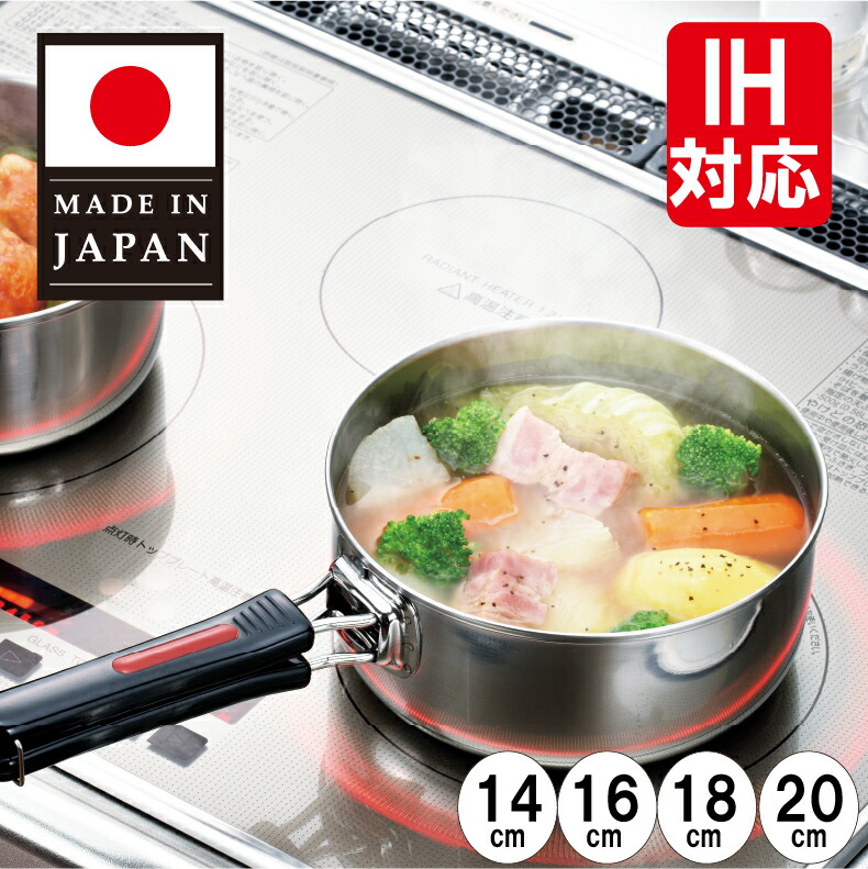 エクセレントベース100g 2本セット 楽天市場】鍋 取っ手が取れる 着脱式 14cm 18cm セット IH対応 ガス火