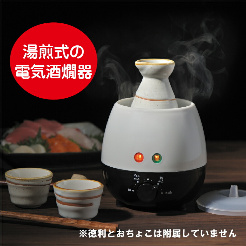 アーネスト　【酒燗器　ぐい呑みセット】熱燗器　日本酒 酒燗器 陶器」の人気商品一覧 | 安い商品を通販サイトから探す