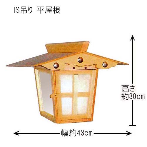 おすすめ 高灯籠 野灯呂 吊り灯籠 Is吊り 平屋根 電装 電球40w 10mコード付 サイズ 約高さ30 幅43cm おすすめ Movilesgarcia Com