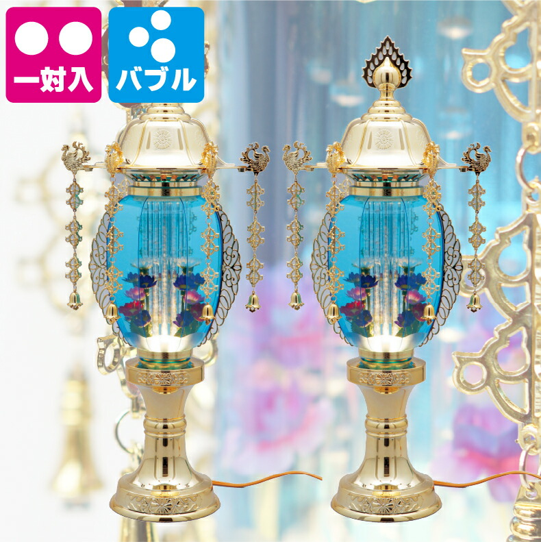 【月間優良ショップ獲得】母の日 花以外 2026 盆提灯 新盆 霊前灯 葬儀 祭壇 灯り 盆ちょうちん 新盆 初盆 行灯 送料無料 新盆御見舞 お供え 提灯 ギフト 新型 シンプル 新盆御見舞 霊前灯水明灯 水明灯2号ブルー