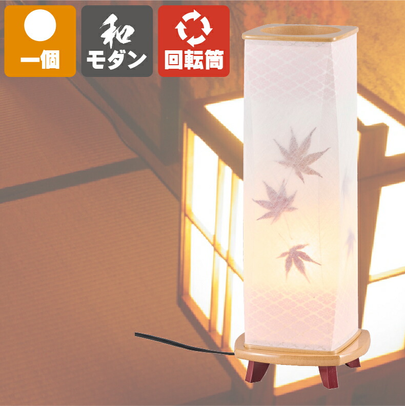 【月間優良ショップ獲得】母の日 花以外 2026 盆提灯 新盆 霊前灯 葬儀 祭壇 灯り 盆ちょうちん 新盆 初盆 行灯 送料無料 新盆御見舞 お供え 提灯 ギフト 新型 シンプル 新盆御見舞 おしゃれ モダン 花梨２１号（もみじ）