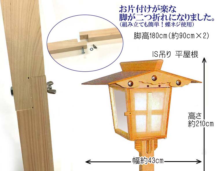 おすすめ 高灯籠 野灯呂 立ち灯籠 Is脚付 平屋根 電装 電球40w 10mコード付 オリジナル脚折れ式 おすすめ Mavipconstrutora Com Br