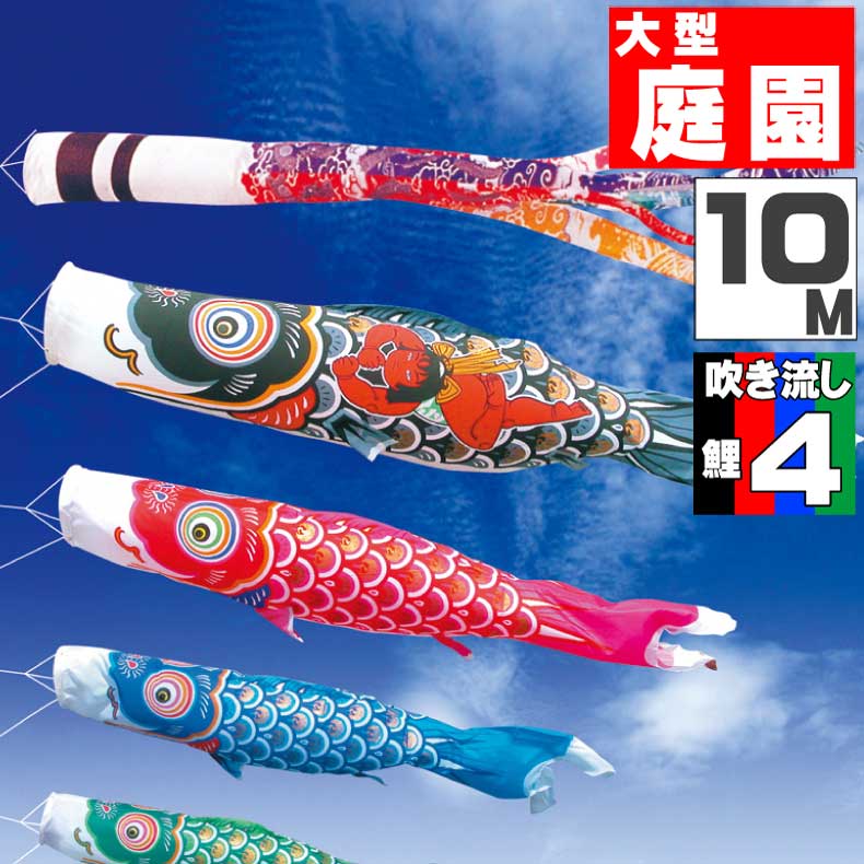 安い 激安 プチプラ 高品質 鯉のぼり こいのぼり ベランダ おしゃれ ...