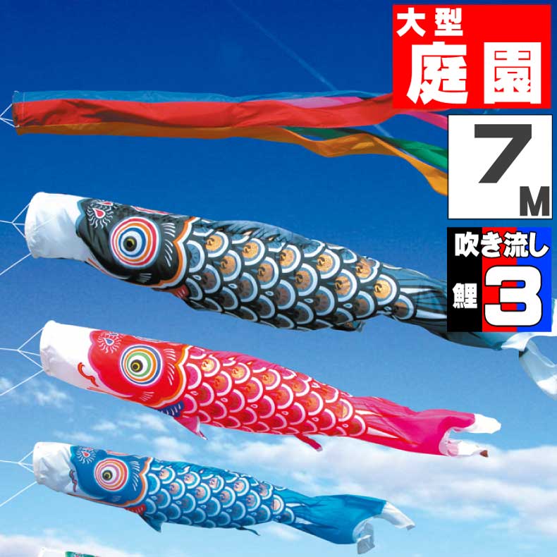 鯉のぼり こいのぼり おしゃれ お洒落 庭 お洒落 屋外 大型セット ゴールド鯉 ゴールド鯉 こいのぼり 7m 6点セット オシャレ ふれあいgift 店こいのぼり 子供の日 端午の節句 5月5日 お祝い 鯉のぼり こいのぼり おしゃれ お洒落 庭 お洒落 屋外 大型セット ゴールド鯉 ゴールド鯉 こいのぼり 7m 6点セット オシャレ ふれあいgift 店こいのぼり 子供の日 端午の節句 5月5日 お祝い