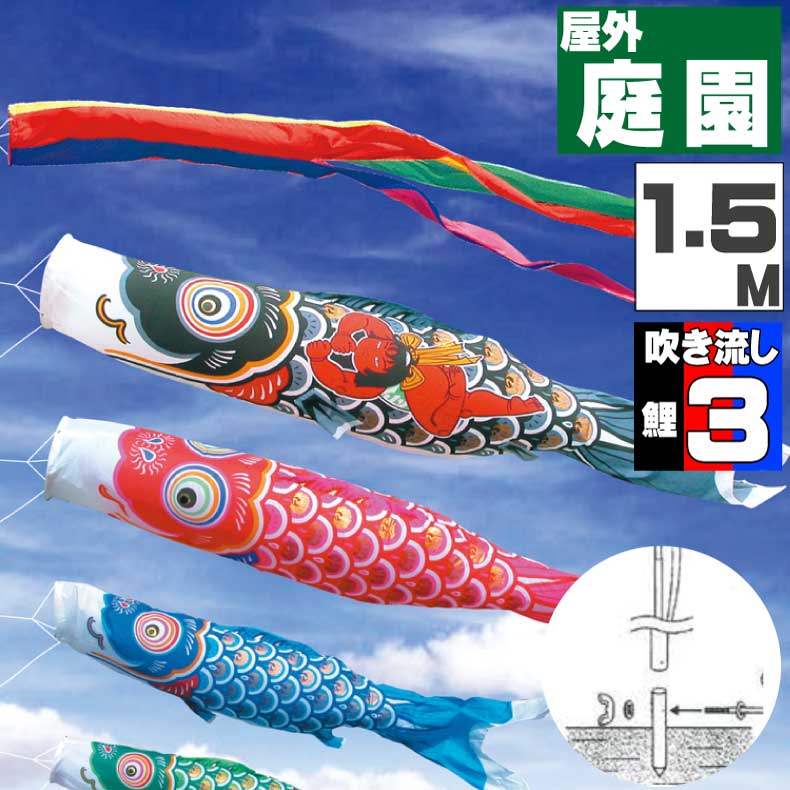 大人気新作 こいのぼり 人気の大安着指定可 オシャレ 6点セット 1 5ｍ 金太郎ゴールド鯉 カ ーテ ンセット ポール付 屋外 庭 お洒落 おしゃれ こいのぼり 鯉のぼり Dgb Gov Bf