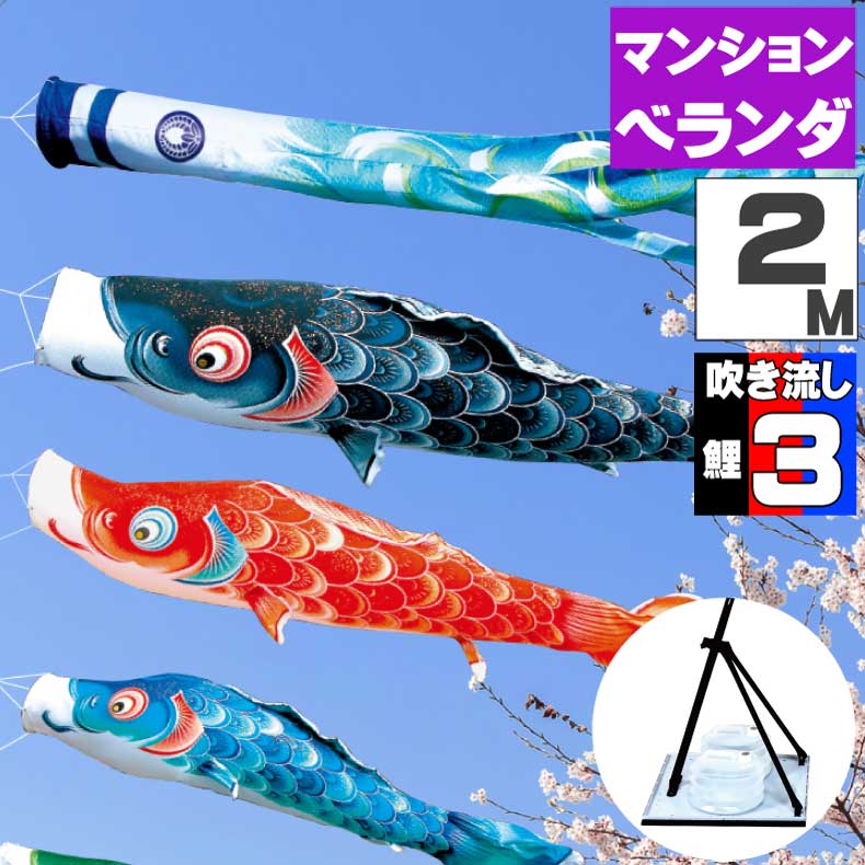 EXPO ピンバッチセット鯉のぼりは売り切れ 楽天市場】こいのぼり ベランダ用 鯉のぼり 鯉幟 ピカピカ太郎鯉