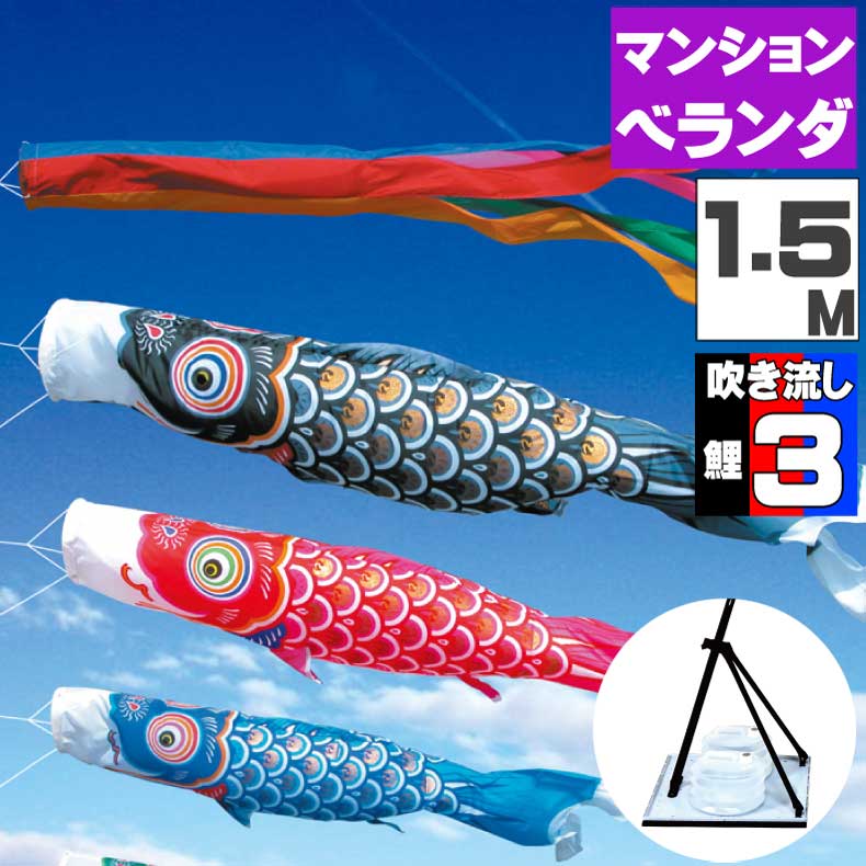 保障できる 鯉のぼり こいのぼり ベランダ マンション ベランダ用 屋外 フ レミアムヘ ランタ スタント セット ゴールド鯉 1 5ｍ 6点セット オシャレ ふれあいgift 店 代引不可 Yetimountainadventure Com